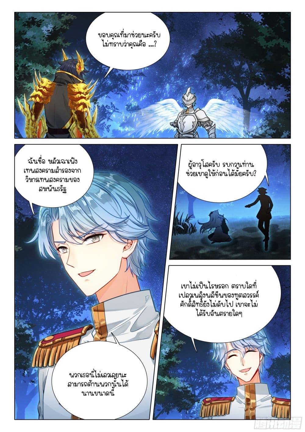 Manga-lc-com อ่านมังงะ อ่านการ์ตูน ออนไลน์ ฟรี Douluo Dalu 3 The Legend of the Dragon King ตอนที่ 1 2 3 4 5 6 7 8 9 10 11 12 13 14 ฟรี ไม่มีโฆษณา Manga-lc - อ่าน มังงะ อ่าน การ์ตูน ออนไลน์ อ่านมังงะ ฟรี