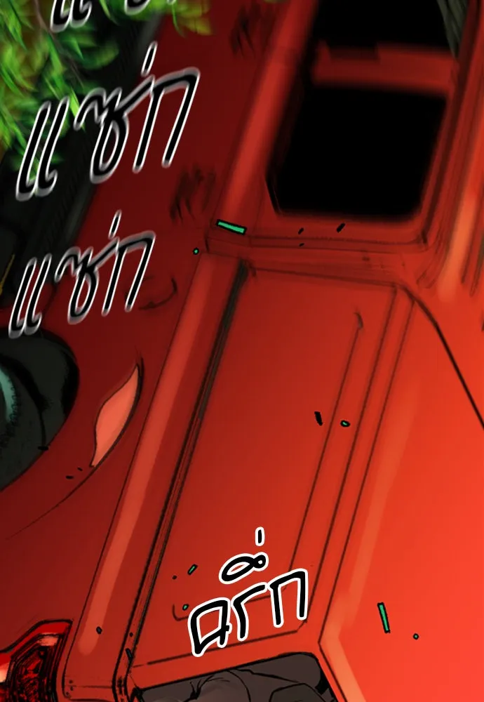 ดรูอิดแห่งสถานีโซล ตอนที่ 10 รูปที่ 88