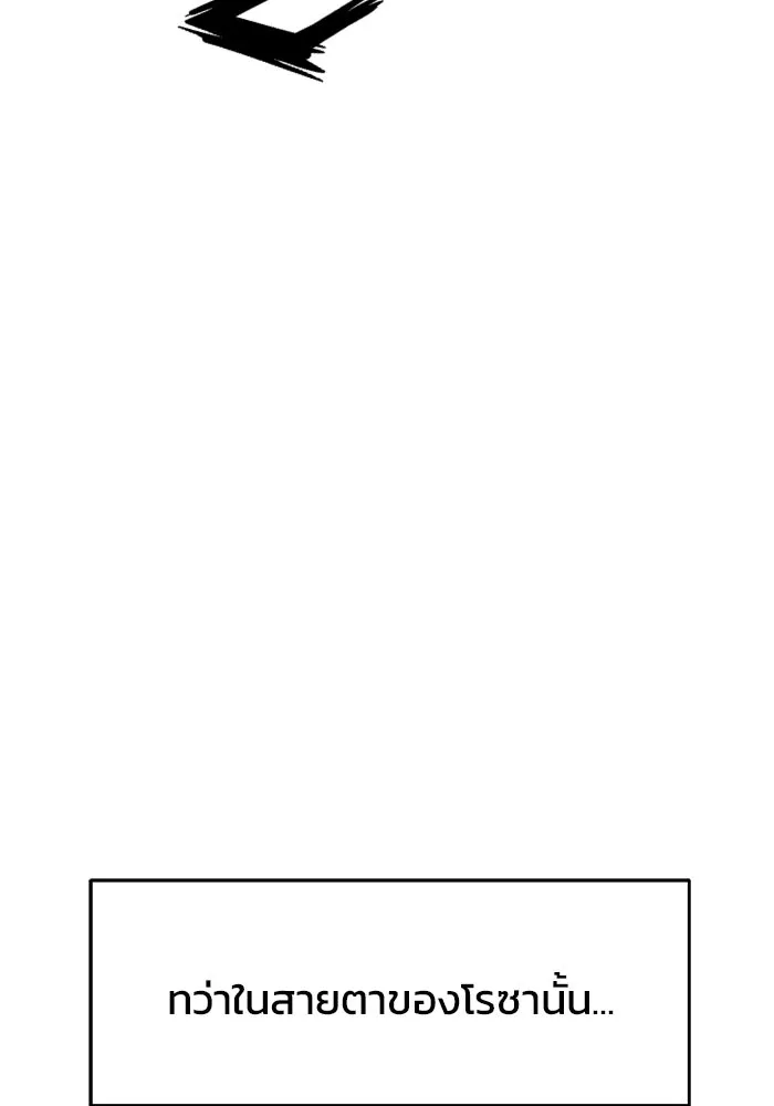 วายร้ายก็อยากมีรัก ตอนที่ 17 รูปที่ 103