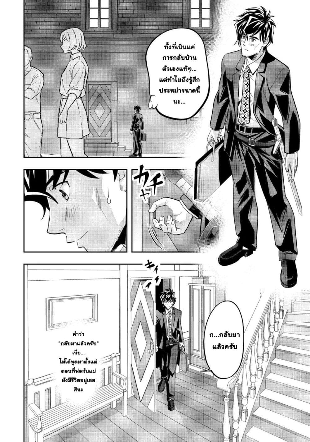 Manga-lc-com อ่านมังงะ อ่านการ์ตูน ออนไลน์ ฟรี Ikusei Jouzu na Boukensha, Youjo wo Hiroi, Second Life wo Ik ตอนที่ 1 2 3 4 5 6 7 8 9 10 11 12 13 14 ฟรี ไม่มีโฆษณา Manga-lc - อ่าน มังงะ อ่าน การ์ตูน ออนไลน์ อ่านมังงะ ฟรี