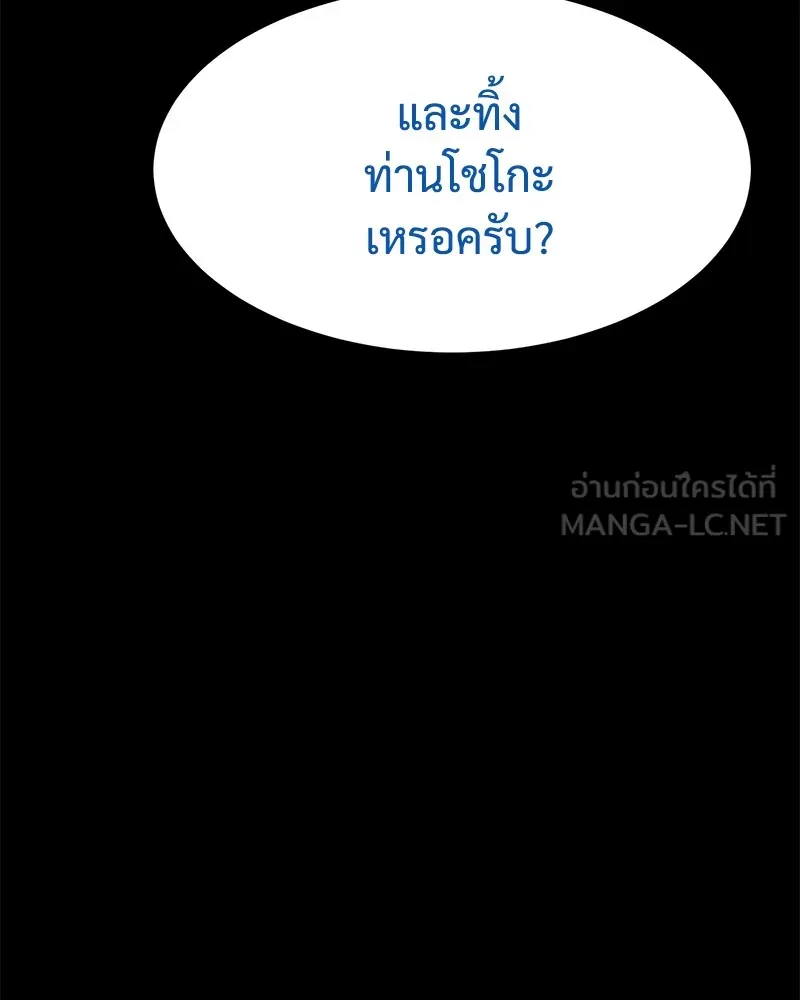 แบคXX ตอนที่ 61 รูปที่ 99