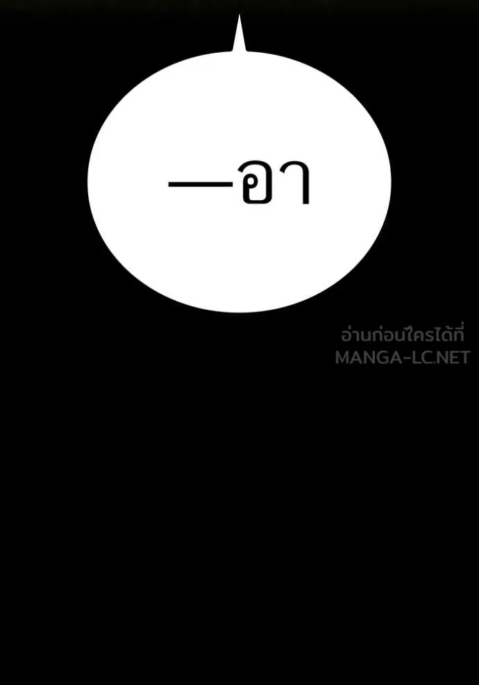 เพลเยอร์เลือดเทวะ ตอนที่ 95 รูปที่ 146