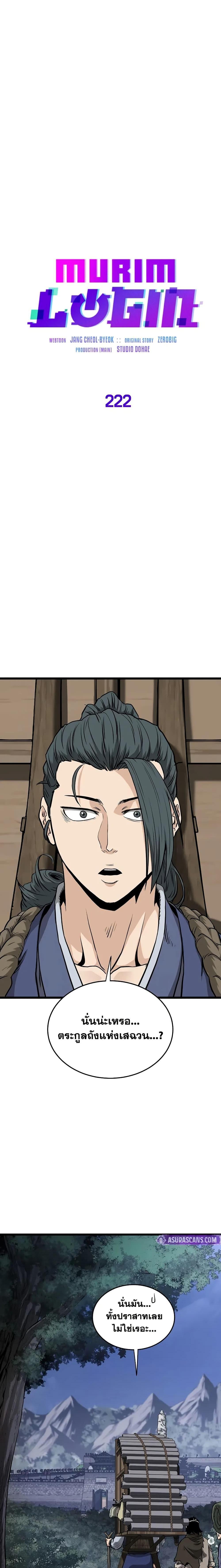 Manga-lc-com อ่านมังงะ อ่านการ์ตูน ออนไลน์ ฟรี Murim Login ตอนที่ 1 2 3 4 5 6 7 8 9 10 11 12 13 14 ฟรี ไม่มีโฆษณา Manga-lc - อ่าน มังงะ อ่าน การ์ตูน ออนไลน์ อ่านมังงะ ฟรี