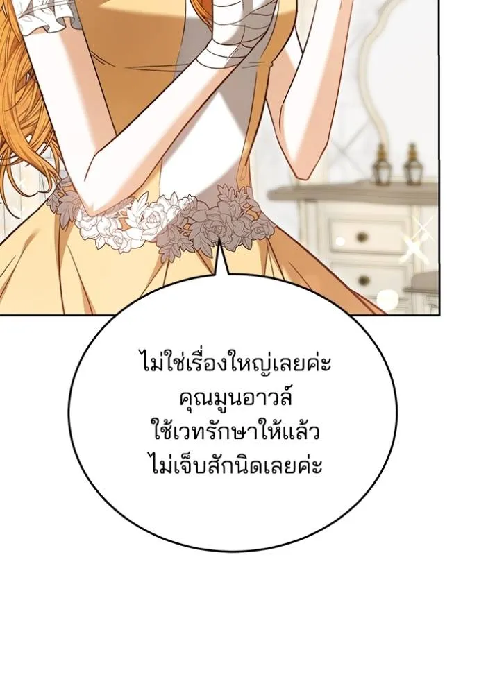 เจ้าสาวอัคนีดำ ตอนที่ 60 รูปที่ 16