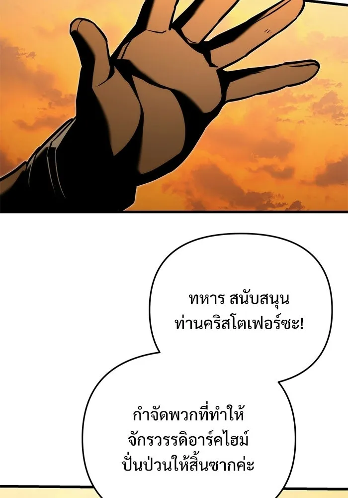 อัศวินดำล่าท้าเวลา ตอนที่ 58 รูปที่ 76