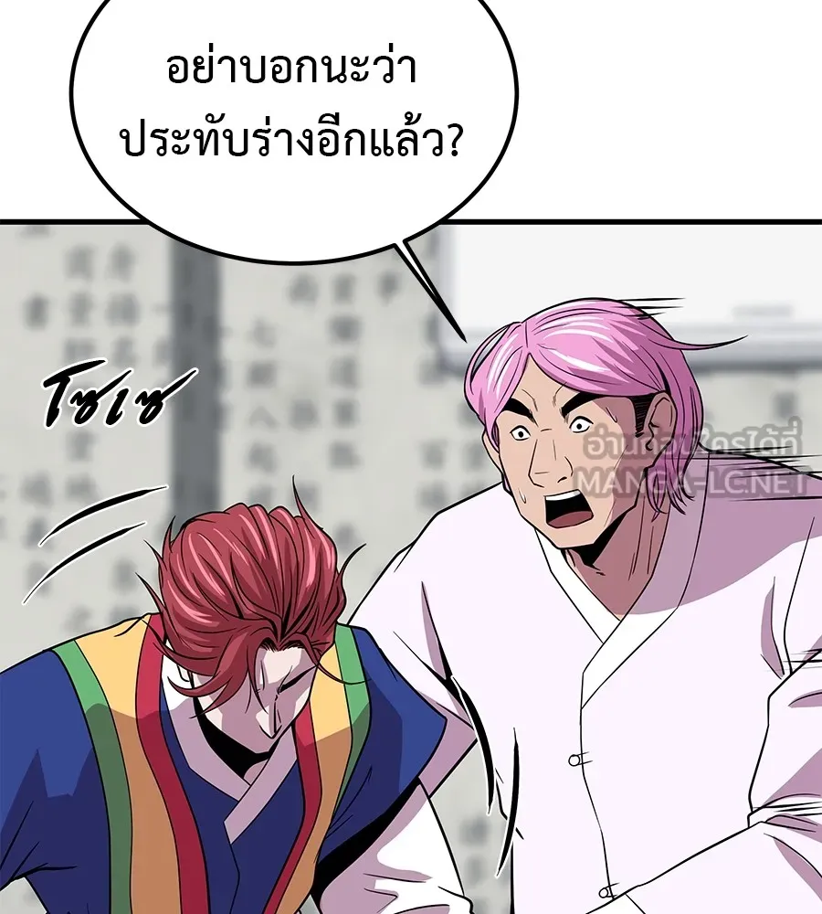 เรียกฉันว่าพระเจ้า ตอนที่ 2 ร่างทรง อีชิน รูปที่ 168