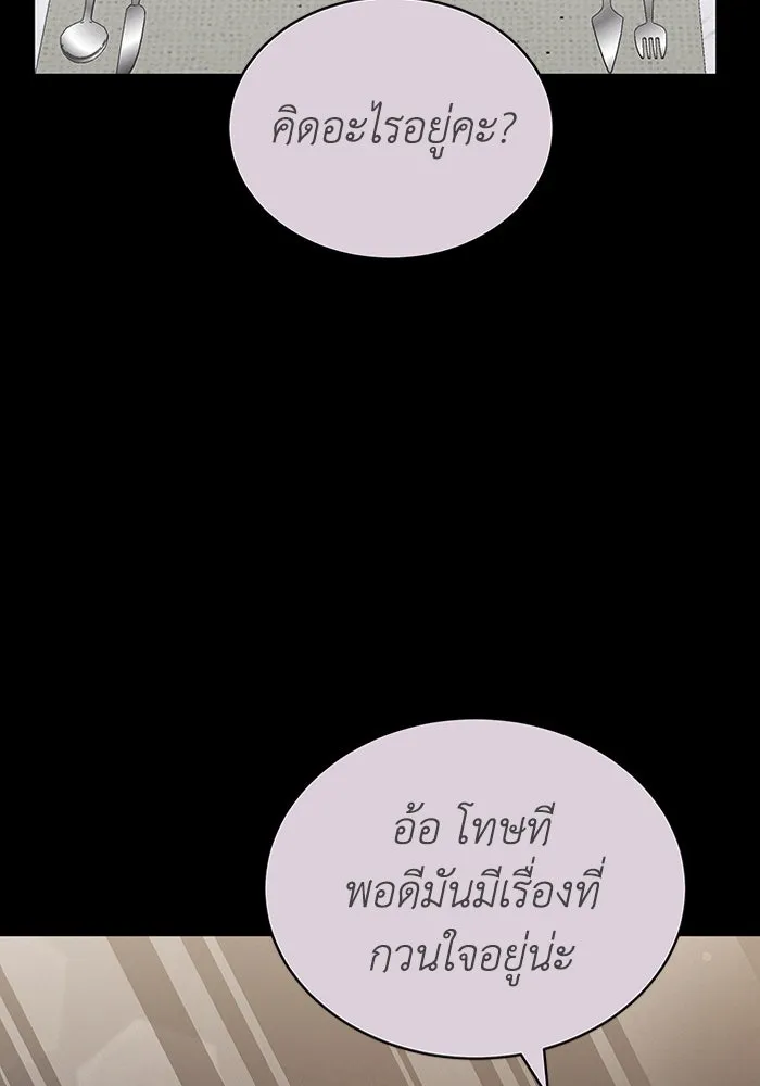 ละลายรักให้ล้นใจ ตอนที่ 38 รูปที่ 26