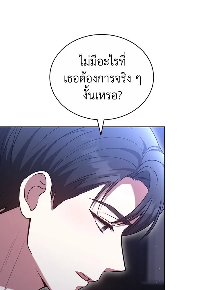 ละลายรักให้ล้นใจ ตอนที่ 53 รูปที่ 59