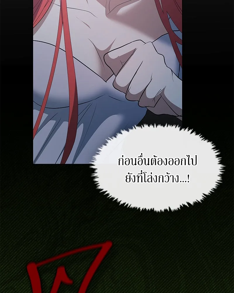 ขอบคุณที่หักหลัง ตอนที่ 49 รูปที่ 88
