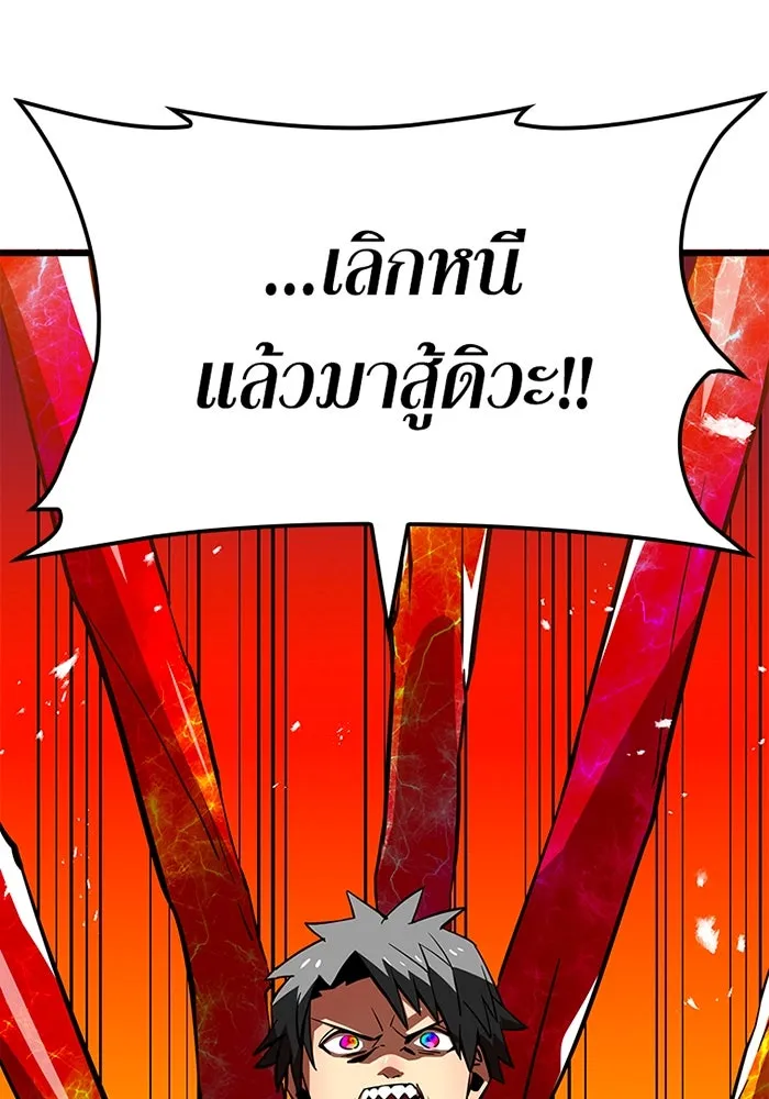 เพลเยอร์เลือดเทวะ ตอนที่ 12 vs ราชาแห่งกูล คาริออน รูปที่ 53