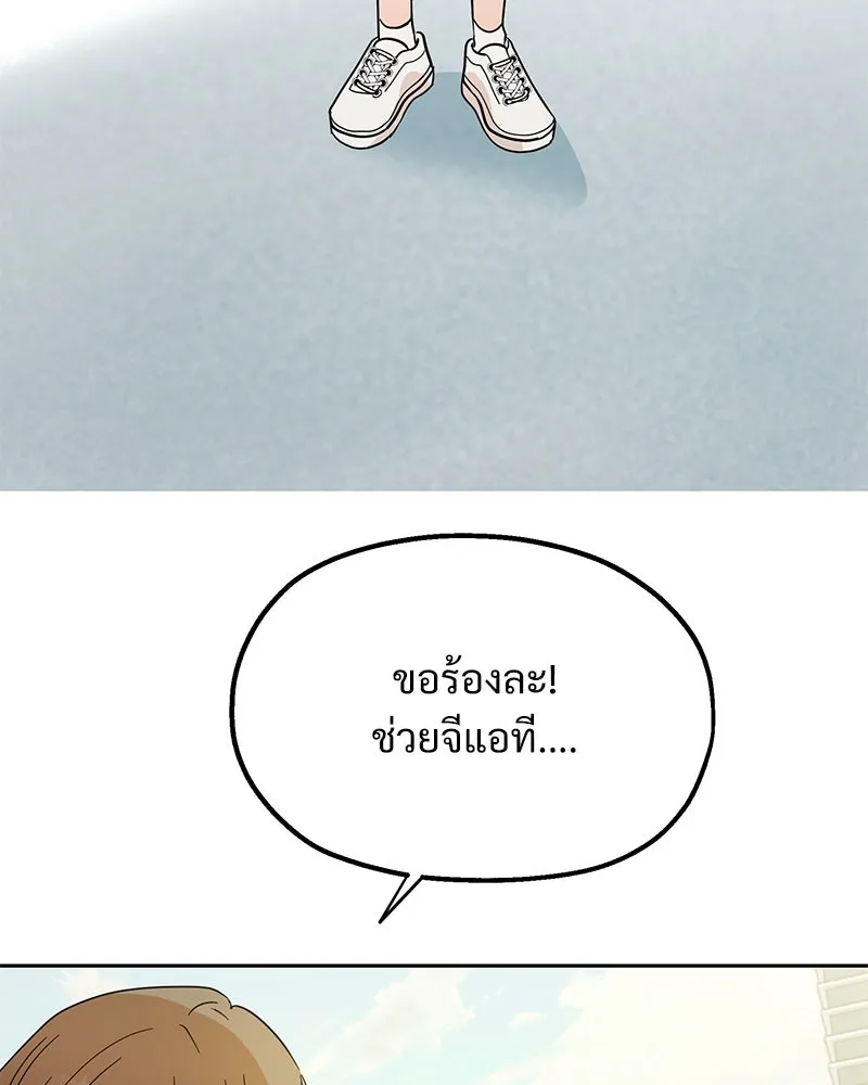 Pyramid Game เกมพีระมิด ตอนที่ 16 รูปที่ 25