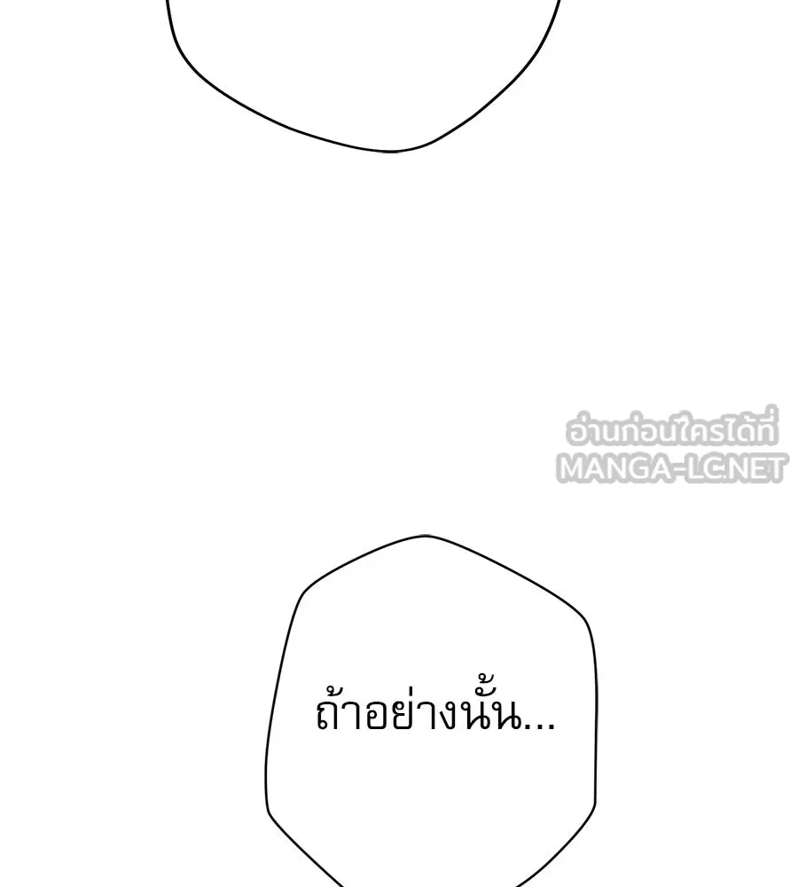 คอลเซ็นเตอร์เปลี่ยนชีวิต ตอนที่ 16 ช็อกซัล รูปที่ 63