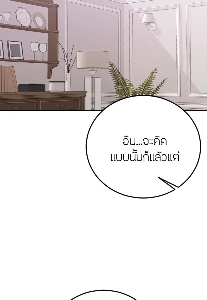 วิธีหนีตายจากนิยายโรคจิต ตอนที่ 22 รูปที่ 119