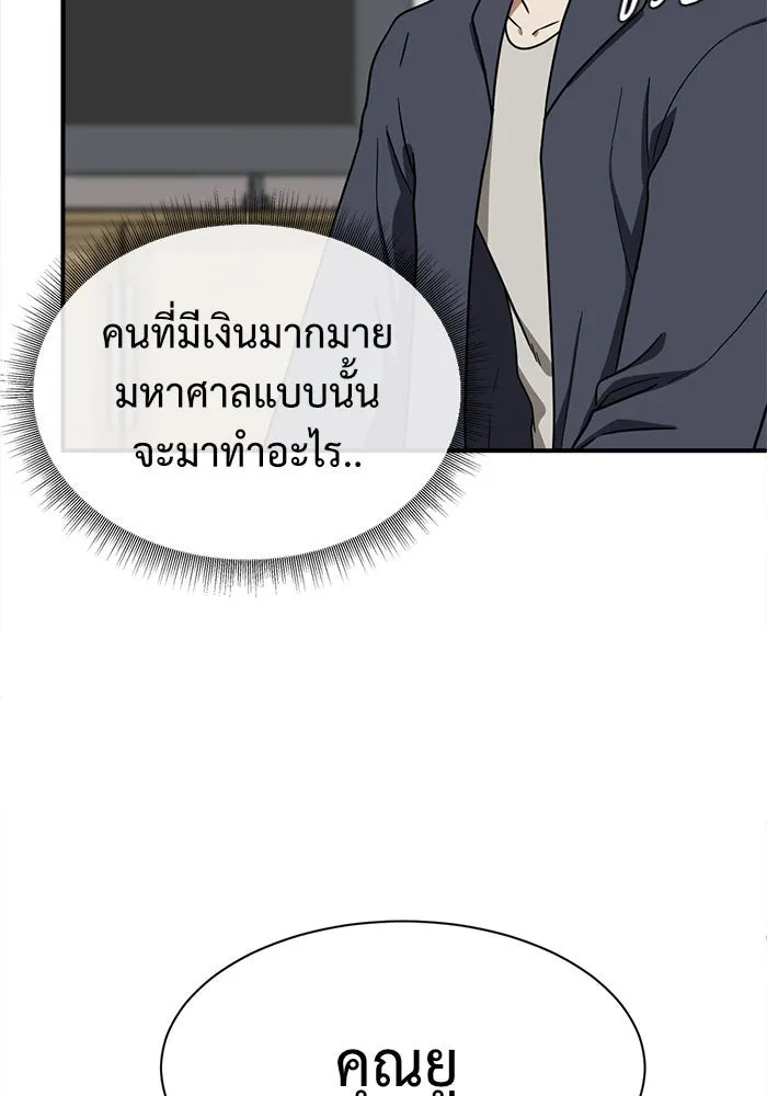 ช่วยเปลี่ยนฉันที ตอนที่ 67. ยอมินซอ 17 รูปที่ 139