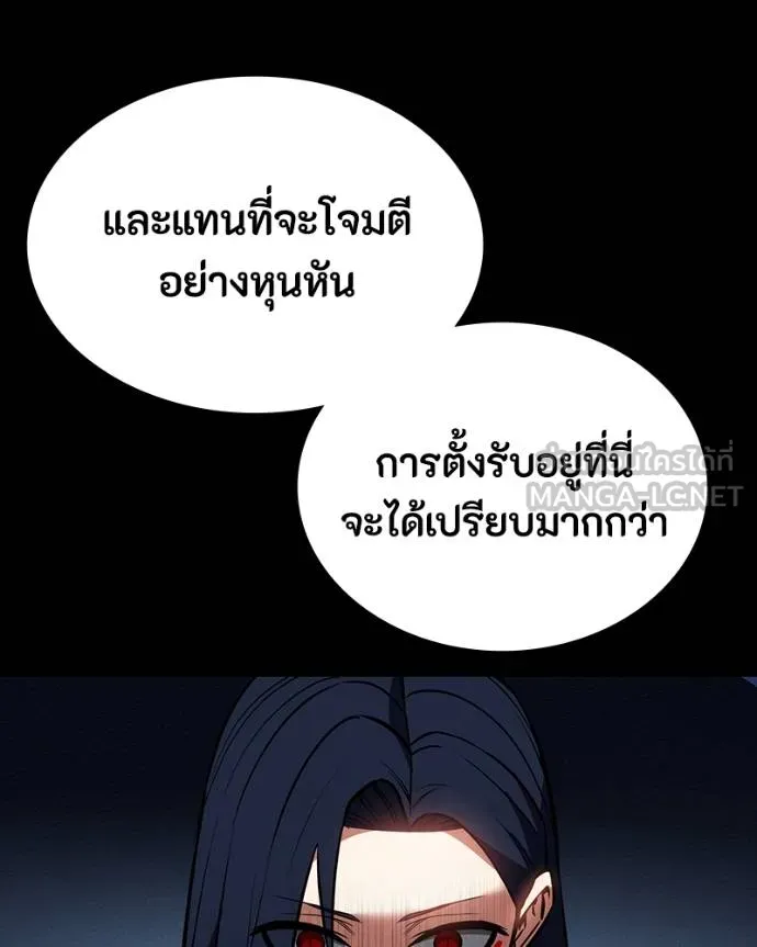 มือสังหารพันธุ์อมตะ ตอนที่ 32 รูปที่ 89