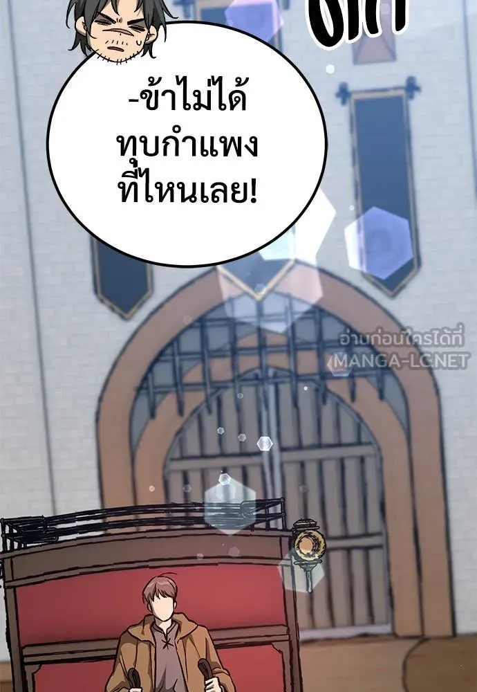 ผู้พิทักษ์เถื่อน ตอนที่ 26 รูปที่ 121