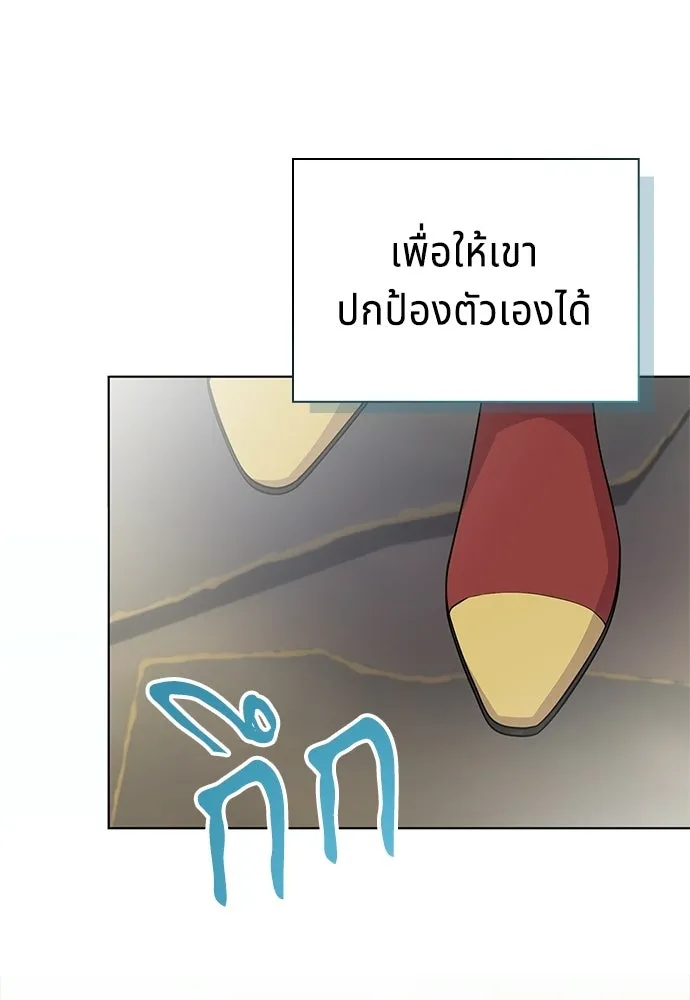 เวทฟื้นฟูได้ผลดีเกินไปแล้ว ตอนที่ 1 รูปที่ 140