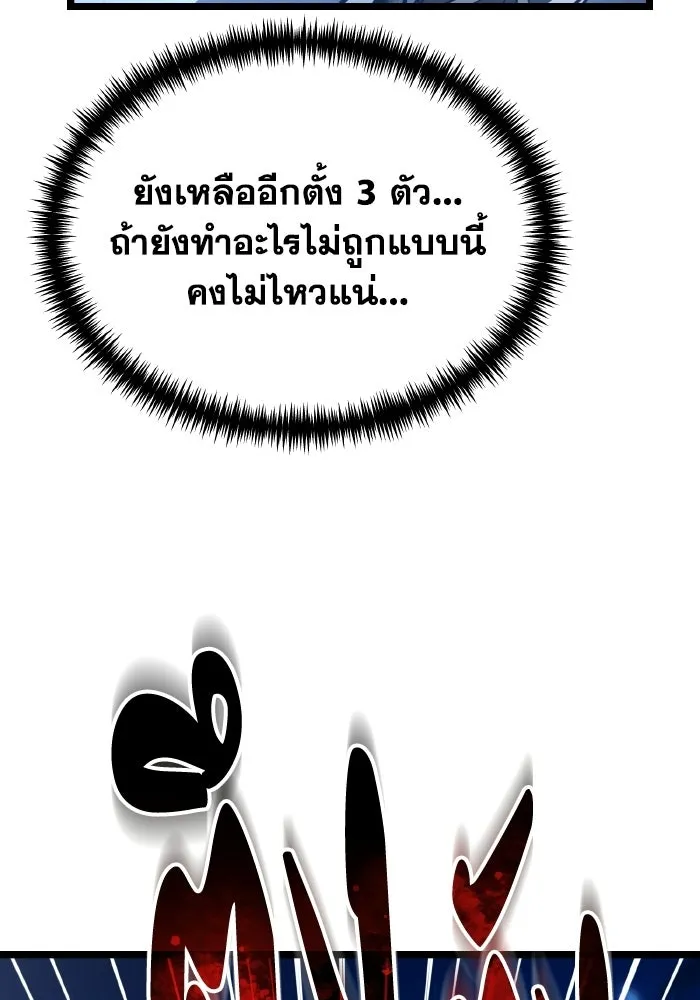 การแข่งขันของผู้เกิดใหม่ ตอนที่ 114 รูปที่ 127