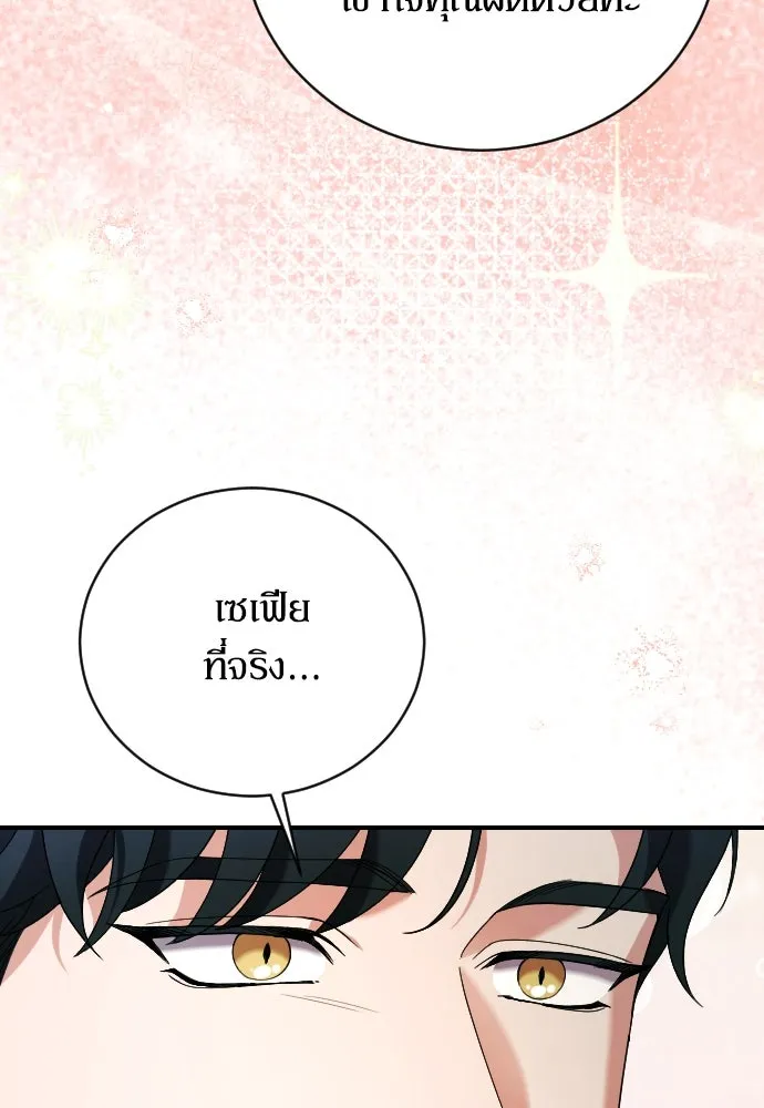 หมาป่าคู่เคียงบัลลังก์ ตอนที่ 9 รูปที่ 20