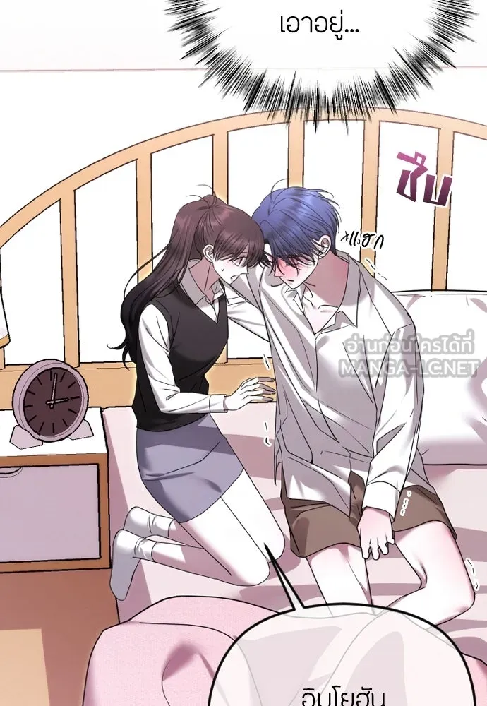 วิธีหนีตายจากนิยายโรคจิต ตอนที่ 89 รูปที่ 48