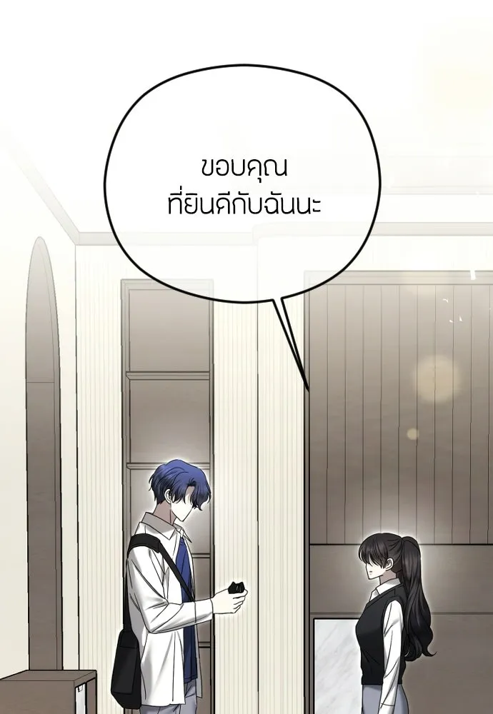 วิธีหนีตายจากนิยายโรคจิต ตอนที่ 92 รูปที่ 124