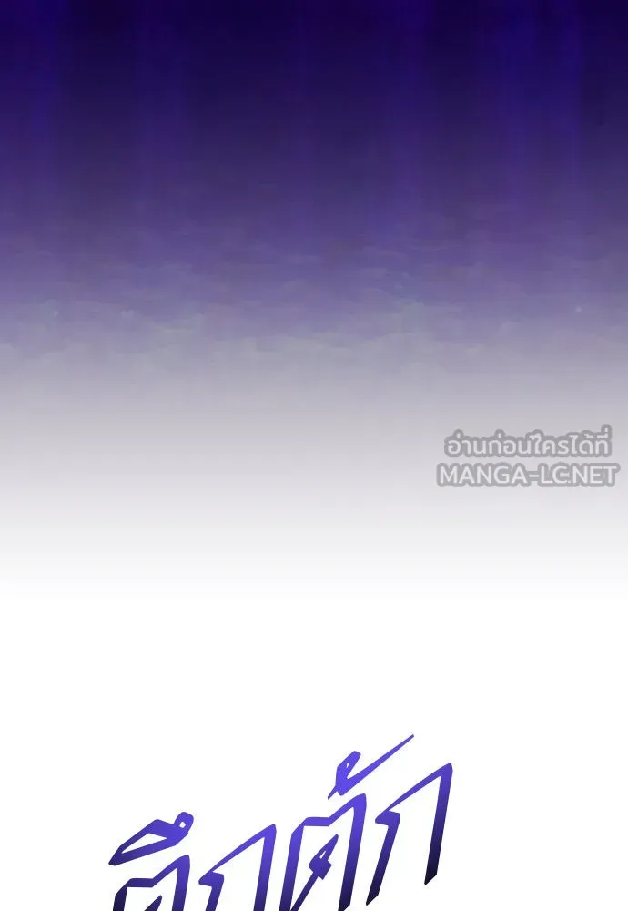 ชิงชีวิตพลิกลิขิตชะตา ตอนที่ 191. การปฏิเสธที่สมบูรณ์แบบที่สุด รูปที่ 117