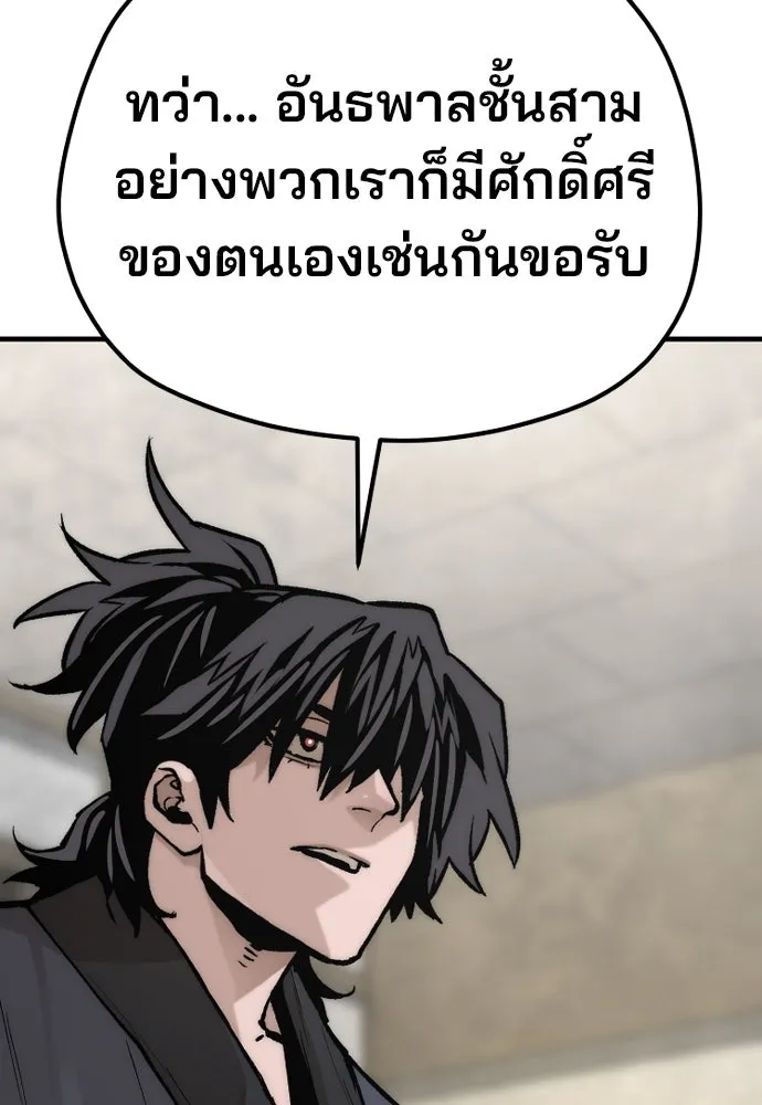 เส้นทางสู่เทพมาร ตอนที่ 141 รูปที่ 85