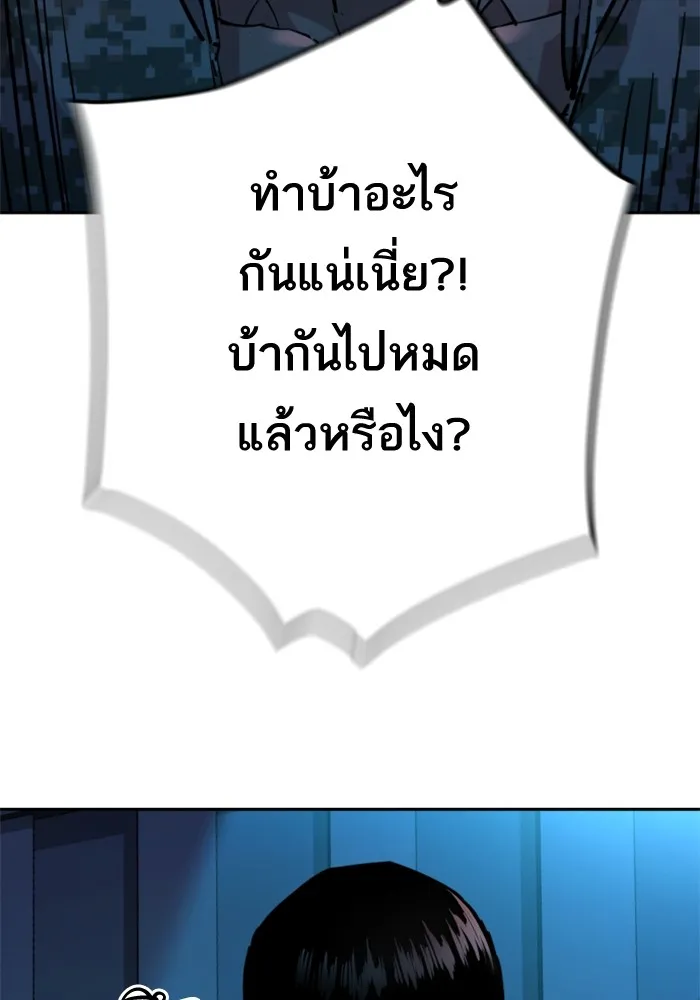 พี่ชายสายบอดี้การ์ด ตอนที่ 194 รูปที่ 23