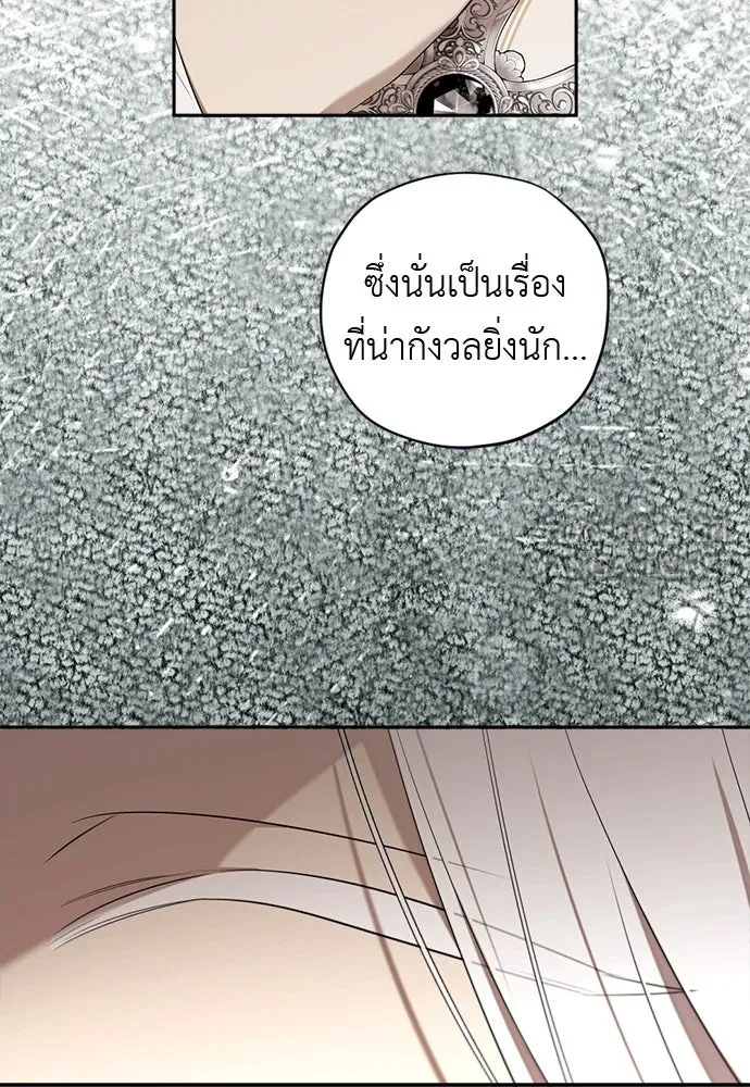 อัศวินเดลิเวอรี ตอนที่ 31 (ไม่จากละ) รูปที่ 69