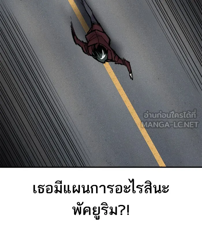 ยอดคนเลเวลทะลุ ตอนที่ 42 พบกัน รูปที่ 96