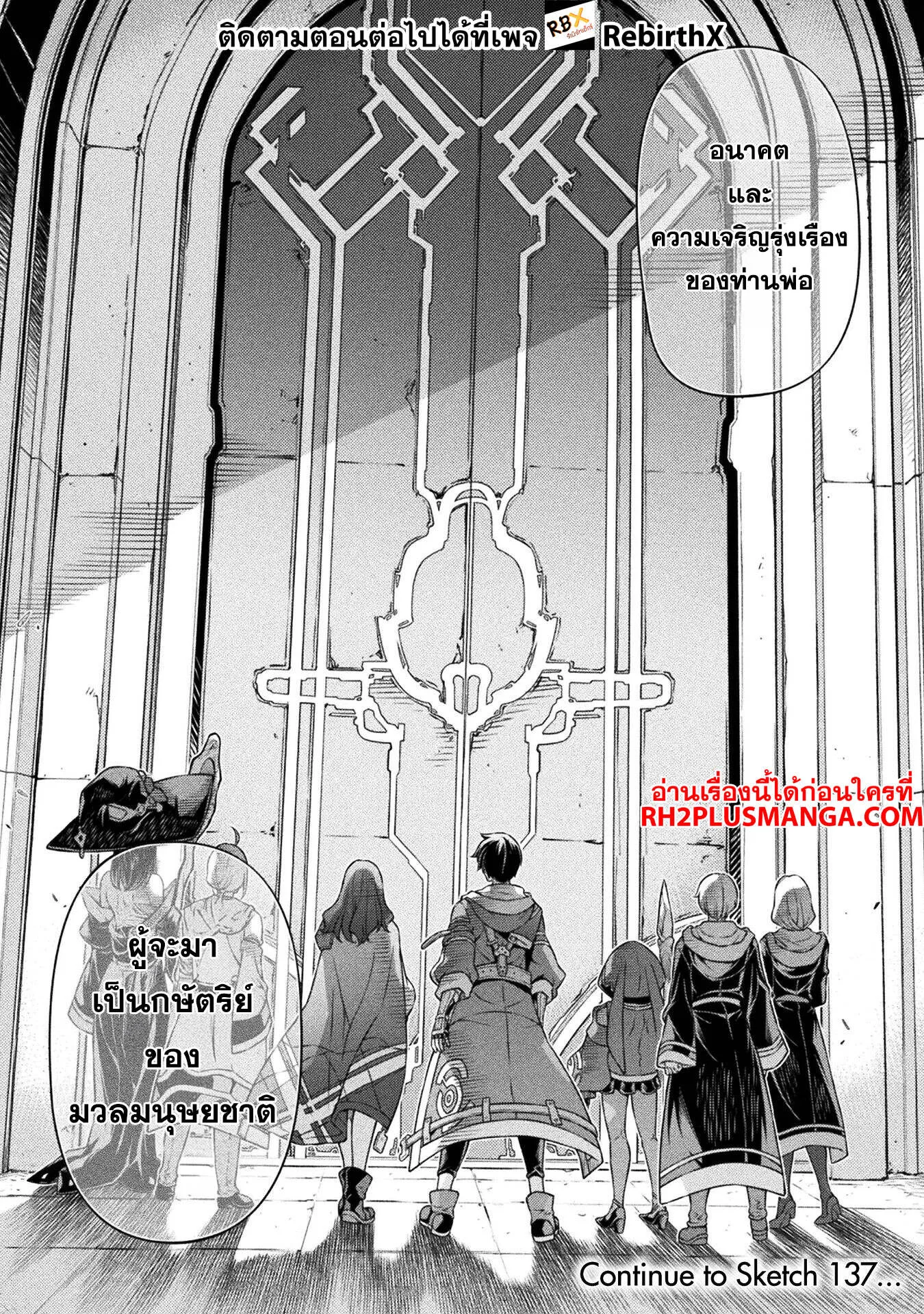 Drawing_ Saikyou Mangaka wa Oekaki Skill de Isekai Musou Suru_ น_กวาดม_งงะผ_ไร_เท_ยมทาน ณ แดนต_างโลก ตอนที่ ตอนที่ 136 รูปที่ 17