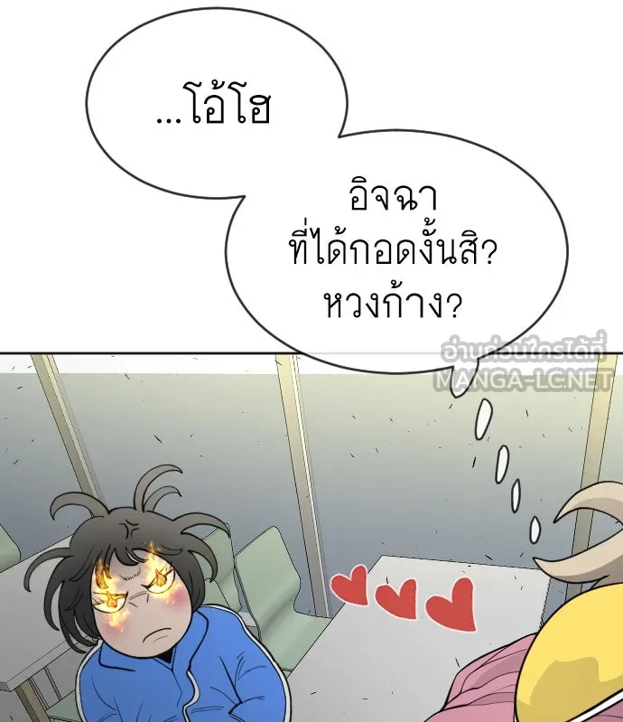 ยุคแห่งยอดมนุษย์ ตอนที่ 13 รูปที่ 78