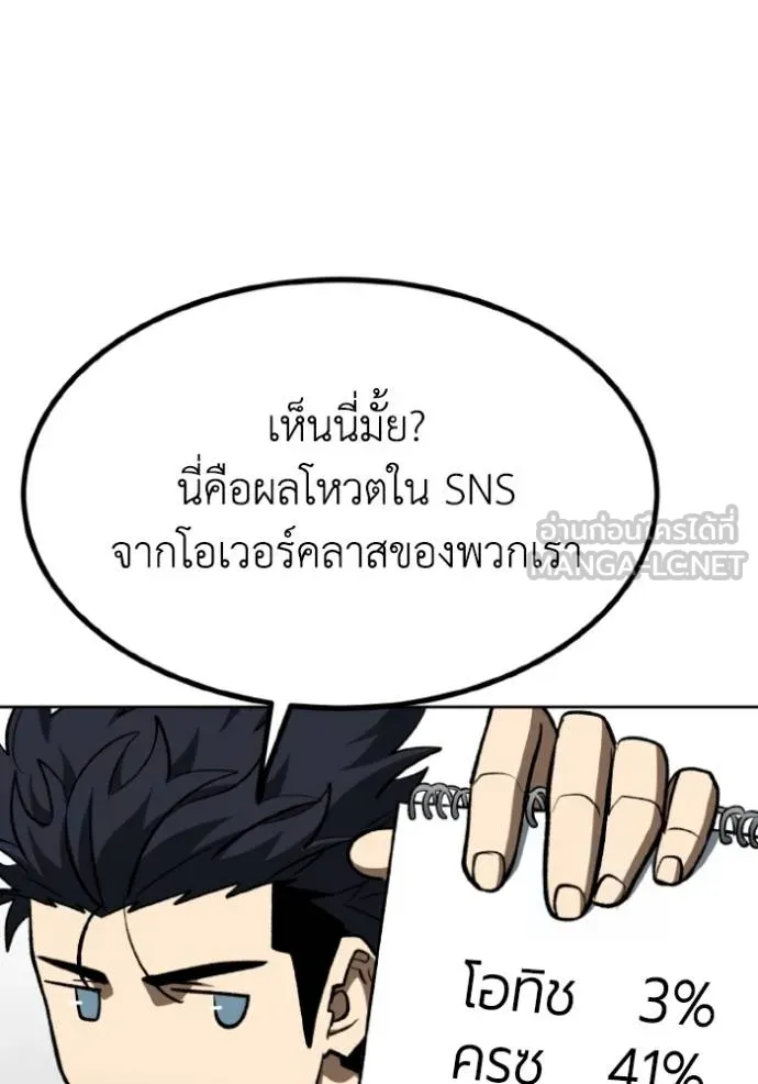 ราชาแห่งอ็อกทากอน ตอนที่ 139 รูปที่ 12