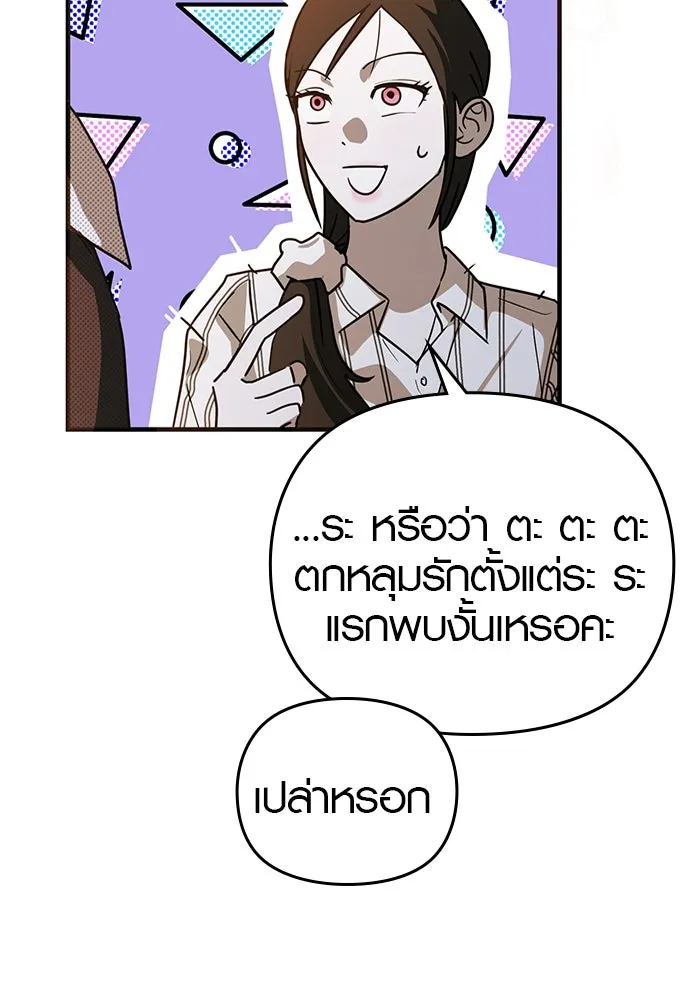 บันทึกรักลูกสาวเจ้าพ่อ ตอนที่ 29 รูปที่ 85