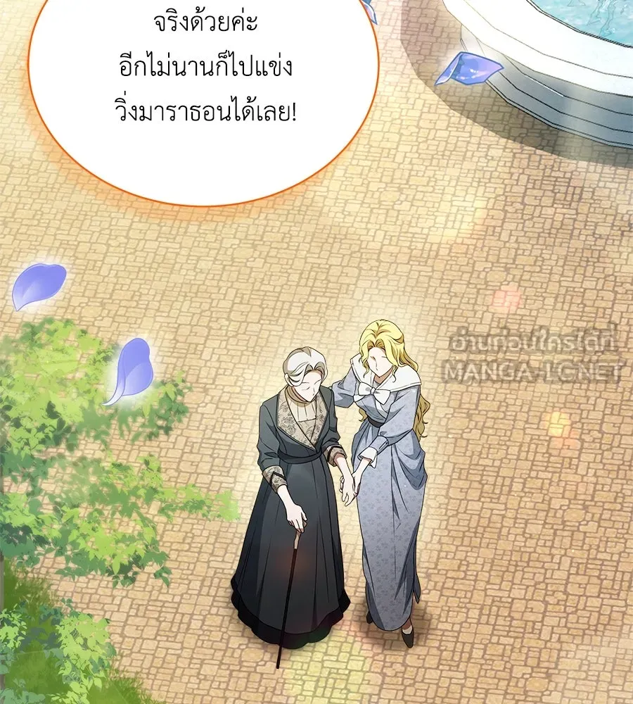 สัญญารักฉบับสุดท้าย ตอนที่ 5 รูปที่ 24