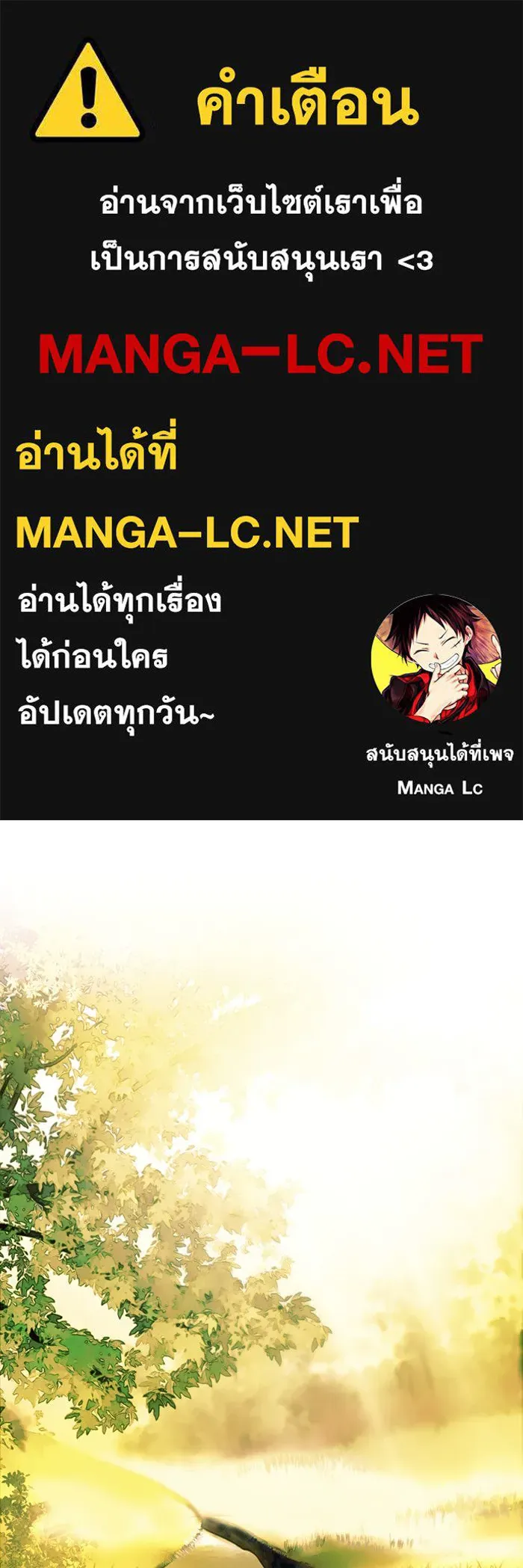 บุตรีดยุกขอไม่แต่งงานbrกับหนุ่มในฝัน ตอนที่ 1 รูปที่ 1