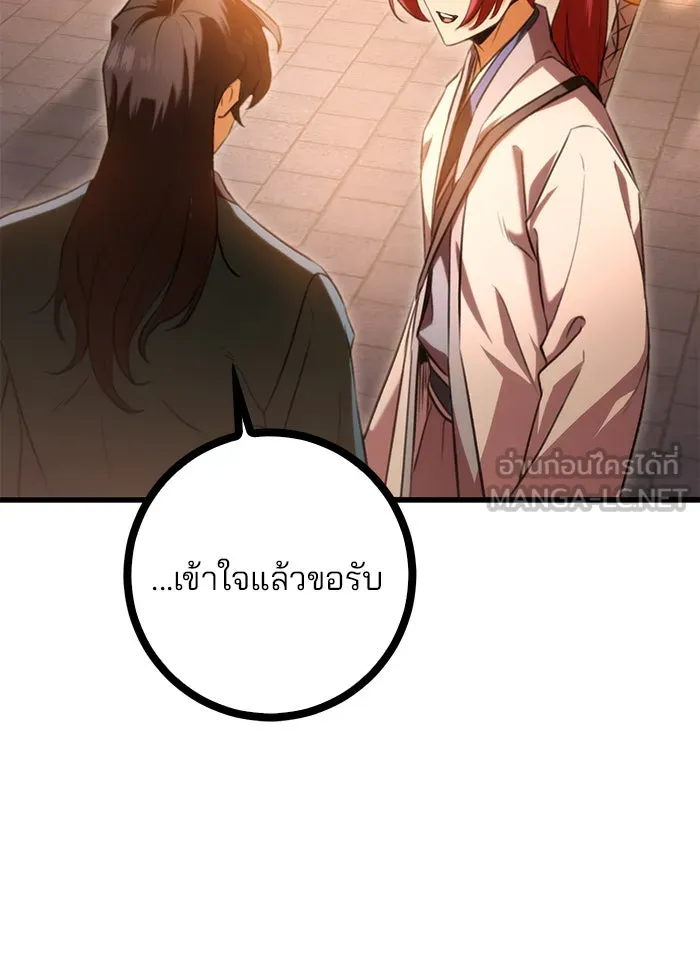 ดาบแห่งจักรพรรดิ ตอนที่ 17 รูปที่ 45