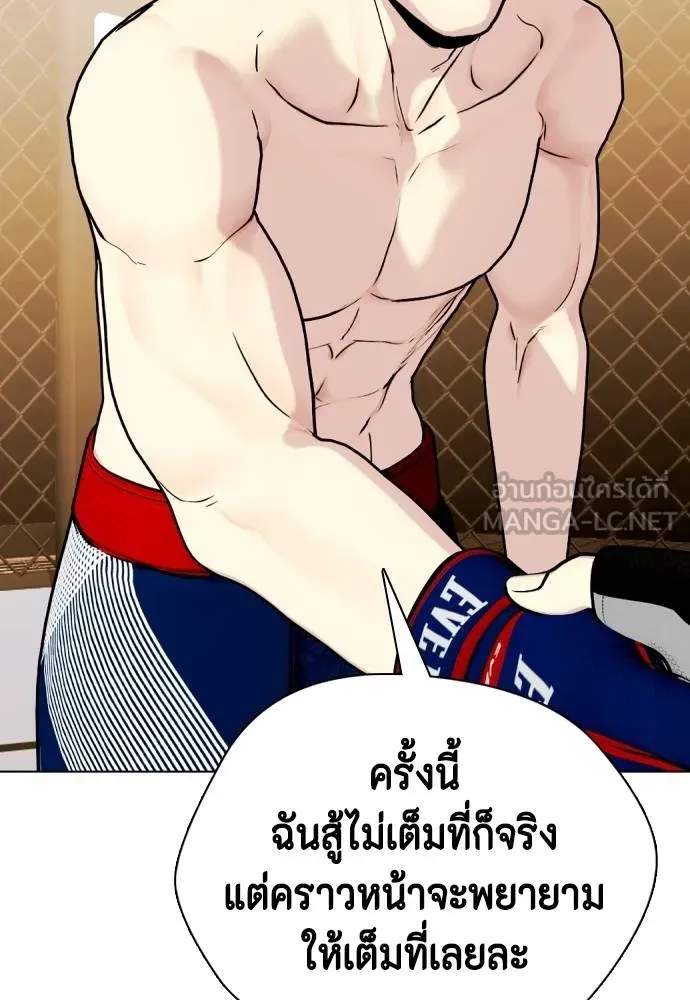 หมาหัวเน่า ตอนที่ 114 รูปที่ 193