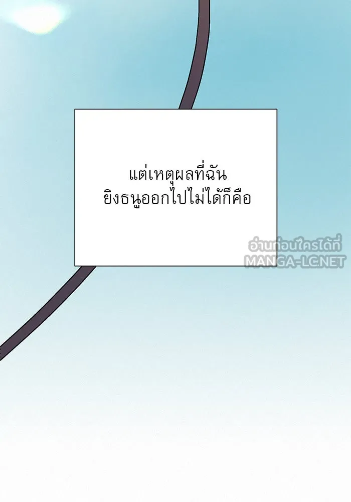 ปฏิบัติการรักวุ่นหัวใจ ตอนที่ 18 รูปที่ 54