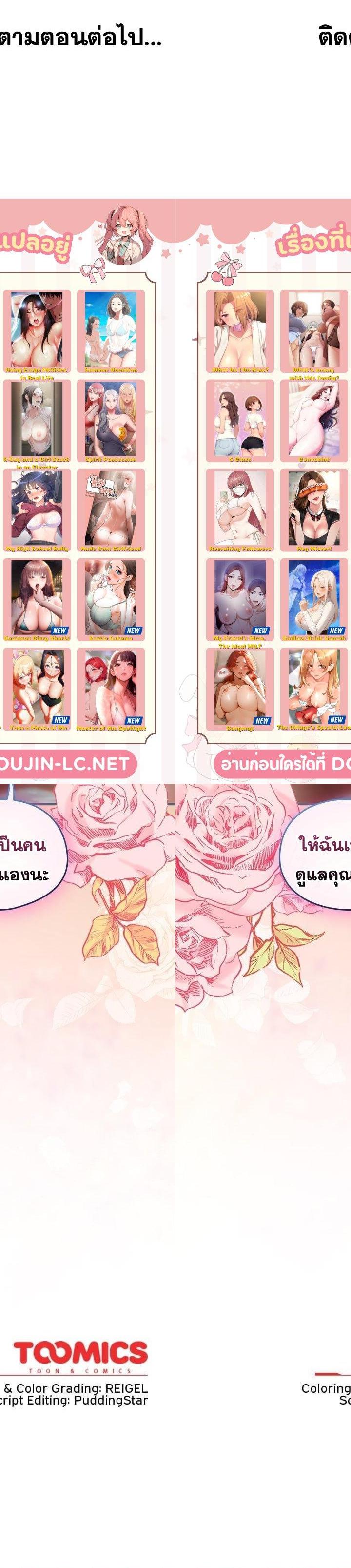 Take a Photo of Me ตอนที่ 35 17