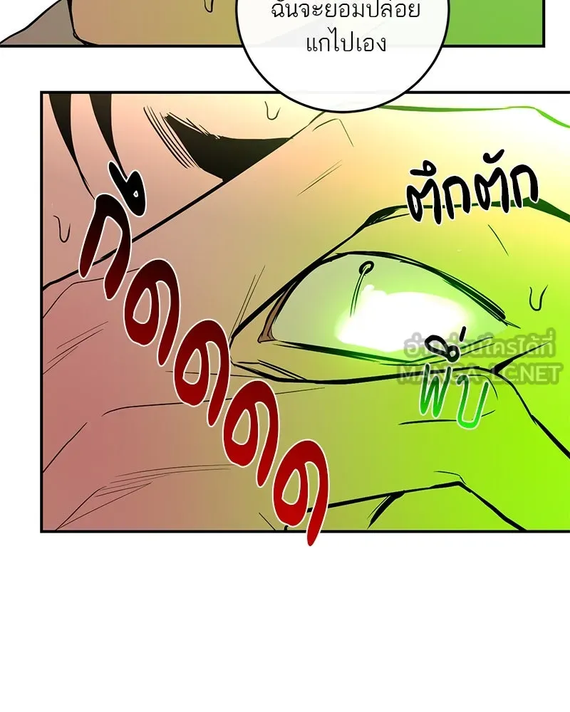 ตำนานเทพธิดาตกสวรรค์ ตอนที่ 56 รูปที่ 93