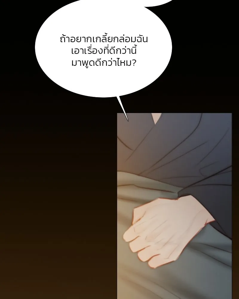 เซเรน่า ตอนที่ 56 รูปที่ 34