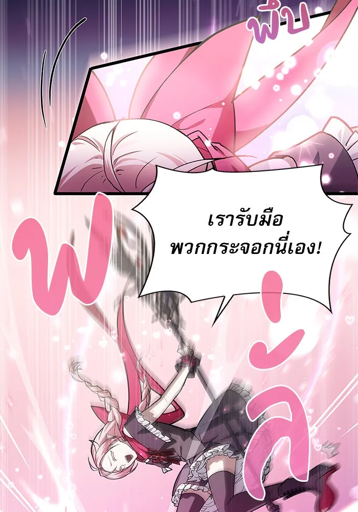 ผมไม่ได้เก่งอย่างที่คิด ตอนที่ 1 รูปที่ 19