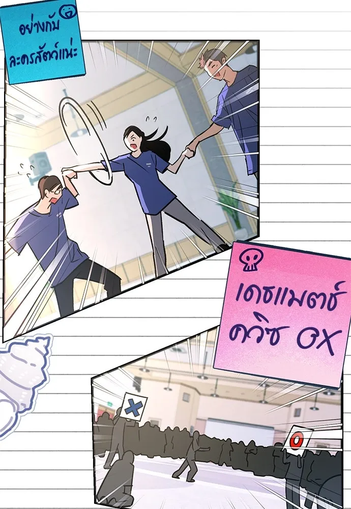 บันทึกรักลูกสาวเจ้าพ่อ ตอนที่ 14 รูปที่ 29