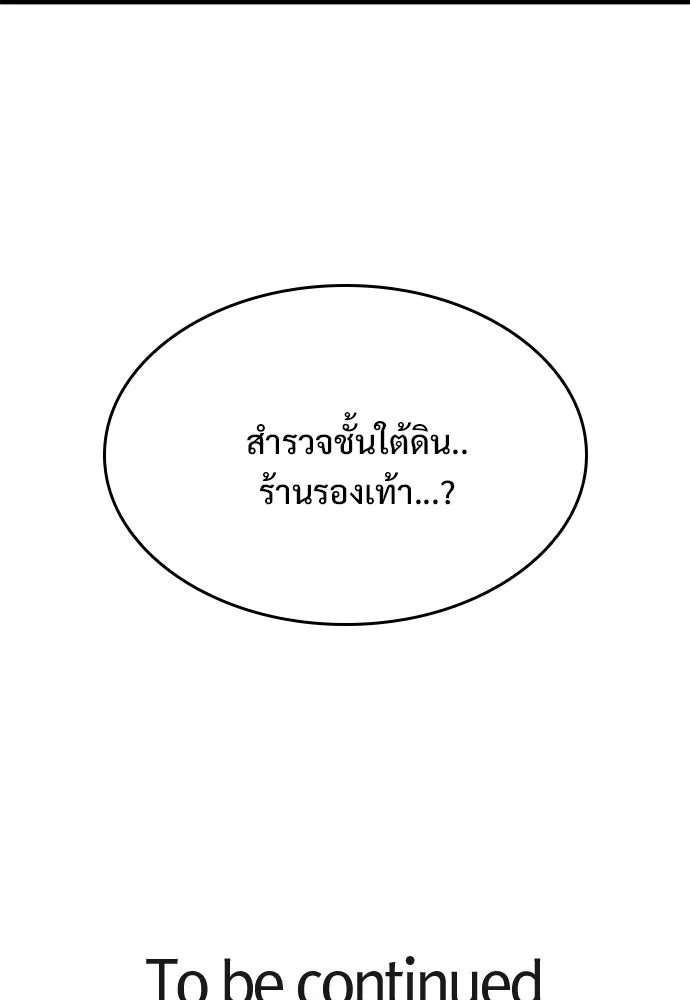 อัศวินวันเดียว ตอนที่ 40 รูปที่ 124