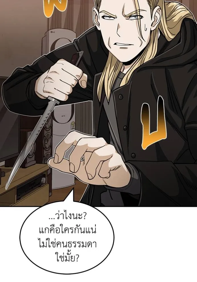 อัจฉริยะนอกคอก ตอนที่ 80 รูปที่ 121