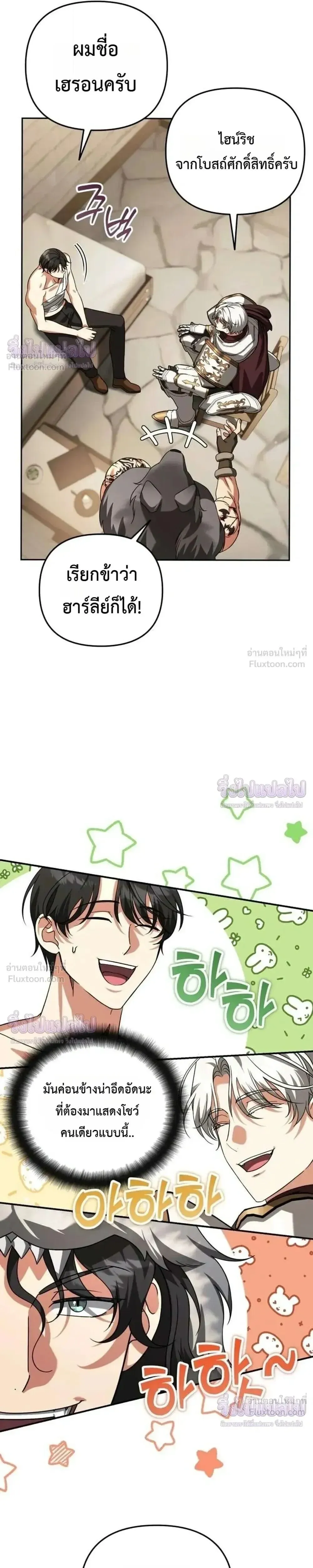 Sovereign of the Infinite Clones ร_างโคลนของฉ_นกำล_งกลายเป_นตำนาน ตอนที่ ตอนที่ 91 รูปที่ 15