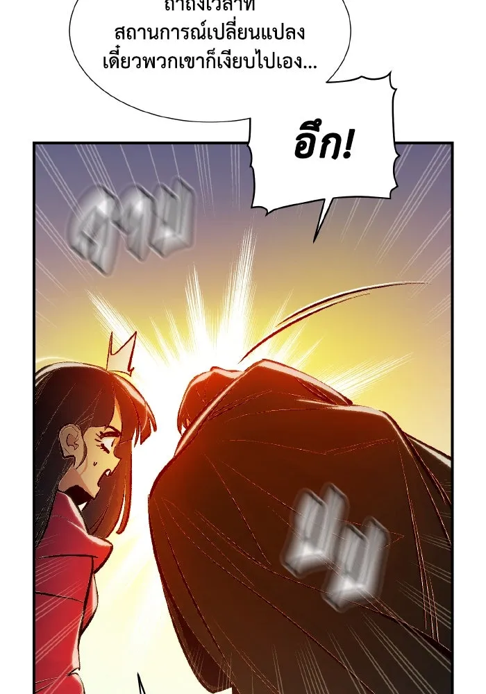 The Lone Necromancer ตอนที่ 101 รูปที่ 32