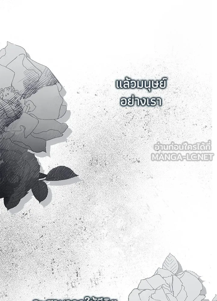 องค์ชายผู้อื้อฉาว ตอนที่ 99 รูปที่ 147