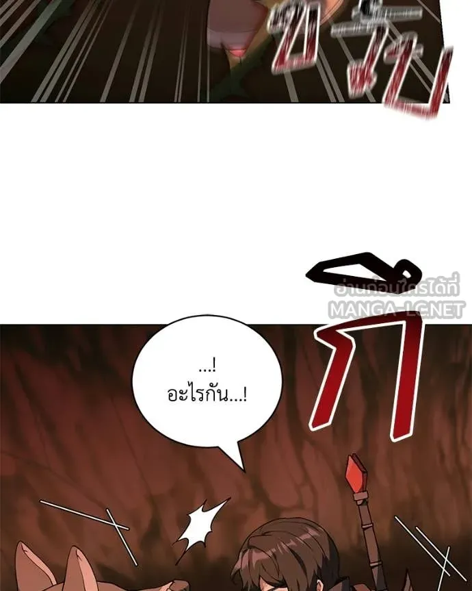 คนสวนโลกฮันเตอร์ ตอนที่ 107 รูปที่ 23